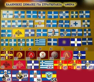 GREECE ATHENA AOHNA PAL EYZONES FLAG 1 piece NEW - Picture 1 of 12