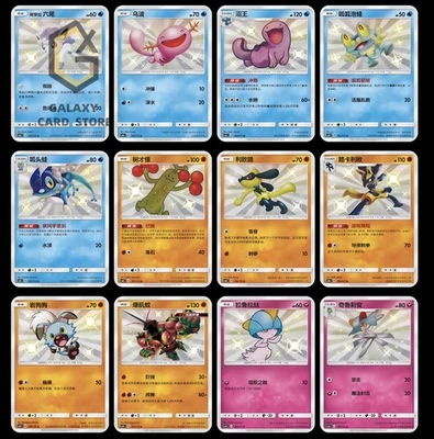 Pokemon TCG S-Chinese Sun&Moon CSM1cC Shiny Full Art NM - Image 1 of 2