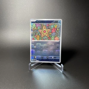 Staryu (Patrón Master Ball) 120/165 Sv2a: Carta Pokémon 151 Holo (Japonés) - Casi Nuevo - Imagen 1 de 3
