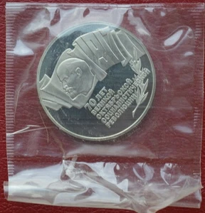 SOVIETICO 1987 5 RUBLI - 70° Anniversario Rivoluzione Socialista Ottobre Y#20 PROOF - Foto 1 di 2