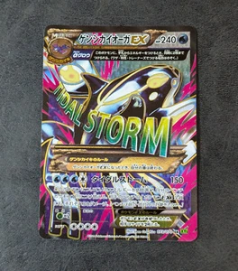 ++ Pokemon Card Game TCG Primal Kyogre EX XY5 073/070 1st SR Holo Japanese - Picture 1 of 6