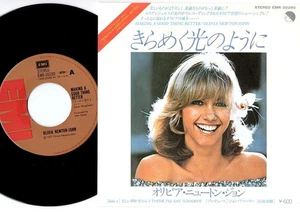 Olivia Newton-John - Making A Good Thing Better | 7" Japan EMR-20280 - Picture 1 of 2