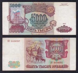 Billete Ruso 5000 Rublos 1993 P.-258a BB/VF - Imagen 1 de 1