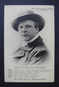 Seltene Russland Werbe Postkarte Fjodor Chaliapin, Burchard Handelshaus, 1900er - Bild 1 von 2
