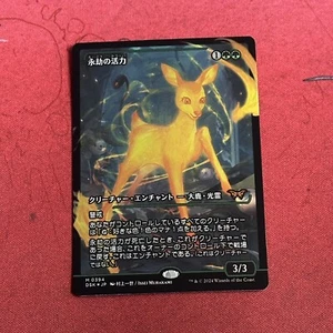 Enduring Vitality Japanese Art Foil, Mtg Single, Duskmourn Rare 0394 Near Mint - Picture 1 of 4