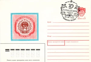 1990 Soviet letter cover 70 YEARS to CHUVASH ASSR COAT OF ARMS  - Bild 1 von 2