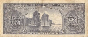 Korea S. 10 Hwan 4286 / 1953 P 17a Block { 124 } Circulated Banknote K11 - Picture 1 of 2