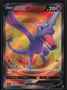Pokemon Aerodactyl V 105/100 Korean Lost Abyss S11 SR Super Rare Holo NM - Picture 1 of 2