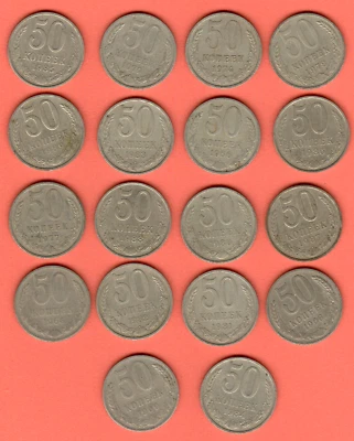 RUSIA UNIÓN SOVIÉTICA 50 Kopeks años 1964-89. LOTE DE 18 MONEDAS 6600 Foto 1 de 2