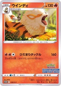 338-S-P - Pokemon Card - Japanese - Arcanine - Picture 1 of 1