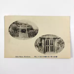 Antique Oriental postcard Daito Shrine at Kamakura with Japanese writing - Picture 1 of 7