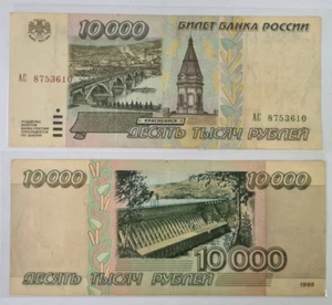 1995 Russia 10000 Rubles BANKNOTE CURRENCY Circulated - Picture 1 of 1
