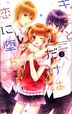 Japanese Manga Shueisha Ribon Mascot Comics Mayu Sakai I can't fall in love ...