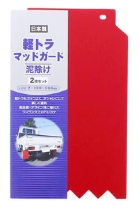 Kei Mini Truck Mudguard 2-Piece Set Daihatsu Hijet S110P S210P Carry Sambar etc. - Picture 1 of 5