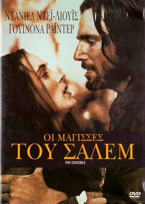 THE CRUCIBLE (Daniel Day-Lewis, Winona Ryder, Paul Scofield) (1996) ,R2 DVD - Image 1 of 2