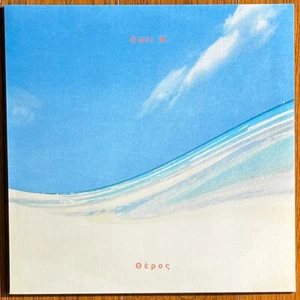 Coti K.* - Θέρος (12", RE, RM) (Mint (M)) - 3221807677 - Picture 1 of 4