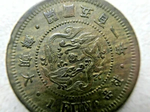KOREA. 1 Fun Coin Year 501 ( 1892 ) Top Coin 大朝鮮 開國五百一年一分 - Picture 1 of 12