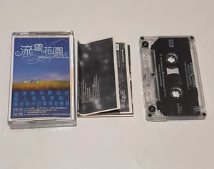 meteor garden f4 original sound track - indonesia tapes 2002 - Picture 1 of 4