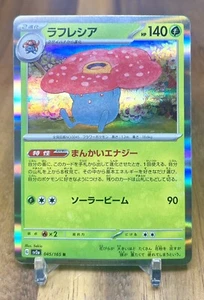 Vileplume 045/165 Japanese 151 sv2a Holo Rare Pokemon Card NM - Picture 1 of 2