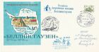Russia - Antarctic Cover  From  41 Th Expedition
