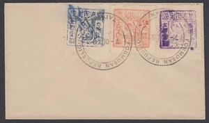 TAIWAN, 1895 - BLACK FLAG REPUBLIC - BLANK COVER WITH THIRD OR FOURTH ISSUE SET - Picture 1 of 3