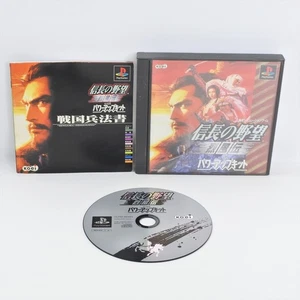 NOBUNAGA NO YABO Reppu Den with Power UP Kit PS1 Playstation JP System 2183 p1 - Picture 1 of 10