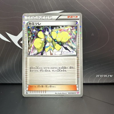 Japanese Elesa 020/020 1st Edition Fully Holo SC Shiny Collection - Minty - Image 1 of 4