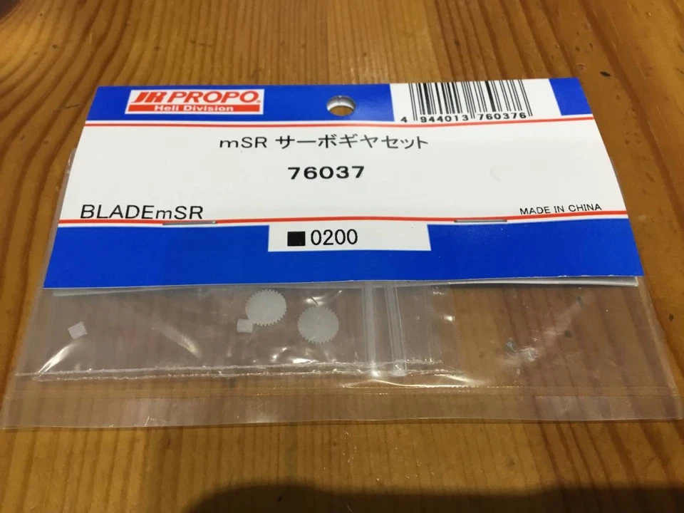 JR Propo mSR Servo Gear Set for Blade mSR, New, Light Scuffs Japan ff8 - Image 1 of 1
