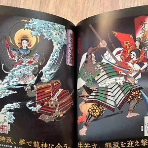 Shocking Ukiyo-e Artist Tsukioka Yoshitoshi 2011 illustration Book Bloody Beauty - Picture 1 of 12