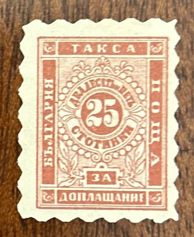 Bulgaria: 1884, Postage Due MNG SC# J-2 Cat $75.  seen here!! 09-07258 Cover