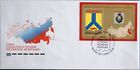 Russia Russland 2018 Block 268 Khabarovsk Region Wappen Coat Of Arms Map Fdc