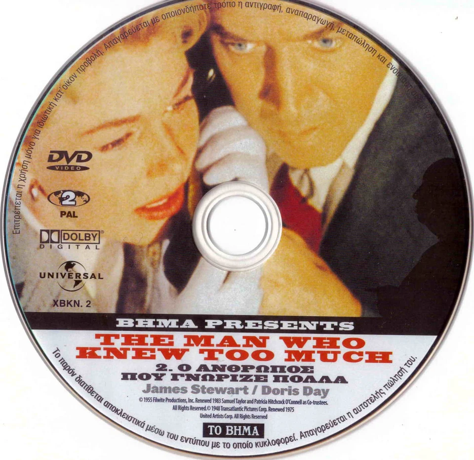 THE MAN WHO KNEW TOO MUCH (James Stewart, Doris Day, Brenda de Banzie) ,R2 DVD - image 1 of 1