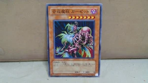 YU'GI-OH! TARJETA JAPONESA MAJU GARZETT 304-024 - Imagen 1 de 5