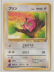 Pokémon Japanese 1997 Jungle JIGGLYPUFF #39 MINT Never Played Rare - Picture 1 of 1