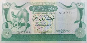 LIBIA 5 DINARI 1980 P-45 SERIE IN PERFETTE CONDIZIONI 92 - Foto 1 di 2