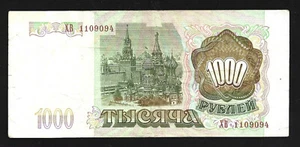 World Paper Money - Russia 1000 Rubles 1993 @ Fine Cond. - Picture 1 of 2