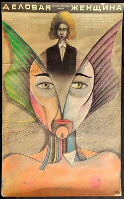 1991 Working Girl - Póster de película de Estados Unidos mejor premiado Harrison Ford - ultra raro Foto 1 de 4