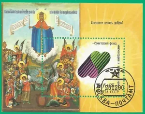 RUSSIA Soviet Union 1990 year, used block religion - Picture 1 of 1