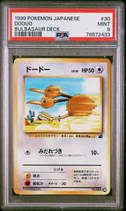 1999 Pokemon Japanese Bulbasaur Deck 30 Doduo PSA 9 - Picture 1 of 1