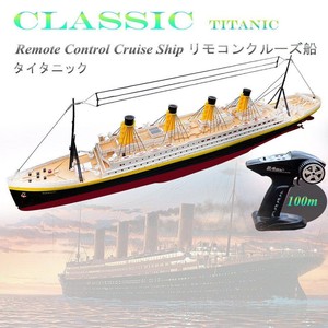 Titanic RC Boat \u0026 Watercraft Models 