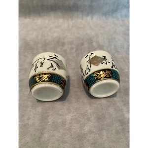 Sake Cups - Set of 2 - Japanese - Vintage - Picture 1 of 7