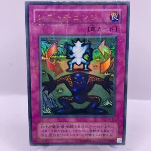 YuGiOh TB-17 Ultra Parallel Rare Shift Japanese Thousand Eyes Bible Old Print - Bild 1 von 9