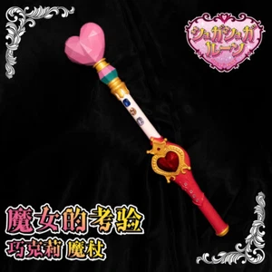 Sugar Sugar Rune Chocola Meilleur Vanilla Mieux Cosplay Prop 45CM Magic Wand - Picture 1 of 9
