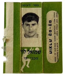 Shmuel Levi Maccabi Yafo On Israeli Gum Chewing Wrapper "PAM-PAM" Judica! 1958 - Picture 1 of 2