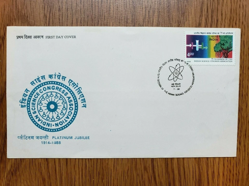 India 1988 Indian Science Congress Association FDC - Image 1 of 2