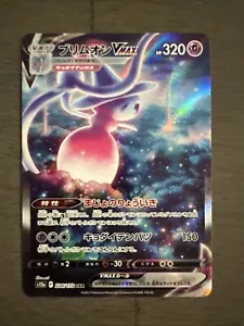 Hatterene VMAX 224 SAR Pokémon Japonés s12a Universo VSTAR - Imagen 1 de 2