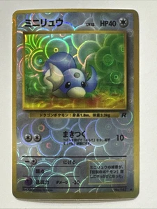 Máquina expendedora Pokémon tarjeta adhesiva vintage japonesa Dratini casi nueva - Imagen 1 de 2