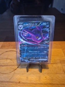 Team Rocket's Crobat ex 066/098 Sv10: The Glory of Team Rocket Holo (Japanese) - Picture 1 of 1