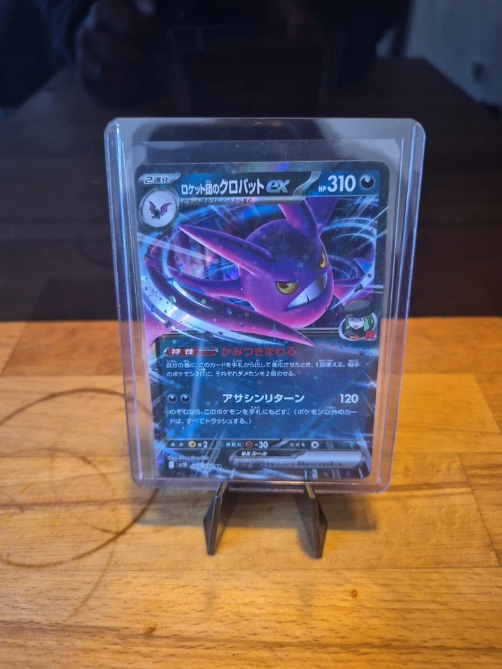 Team Rocket's Crobat ex 066/098 Sv10: The Glory of Team Rocket Holo (Japanese) - Image 1 of 1