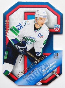 2013-14 KHL Gold Collection Captains (#/199) Pick a Player Card
